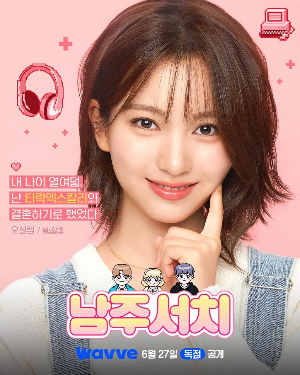 Truy Tìm Nam Chính