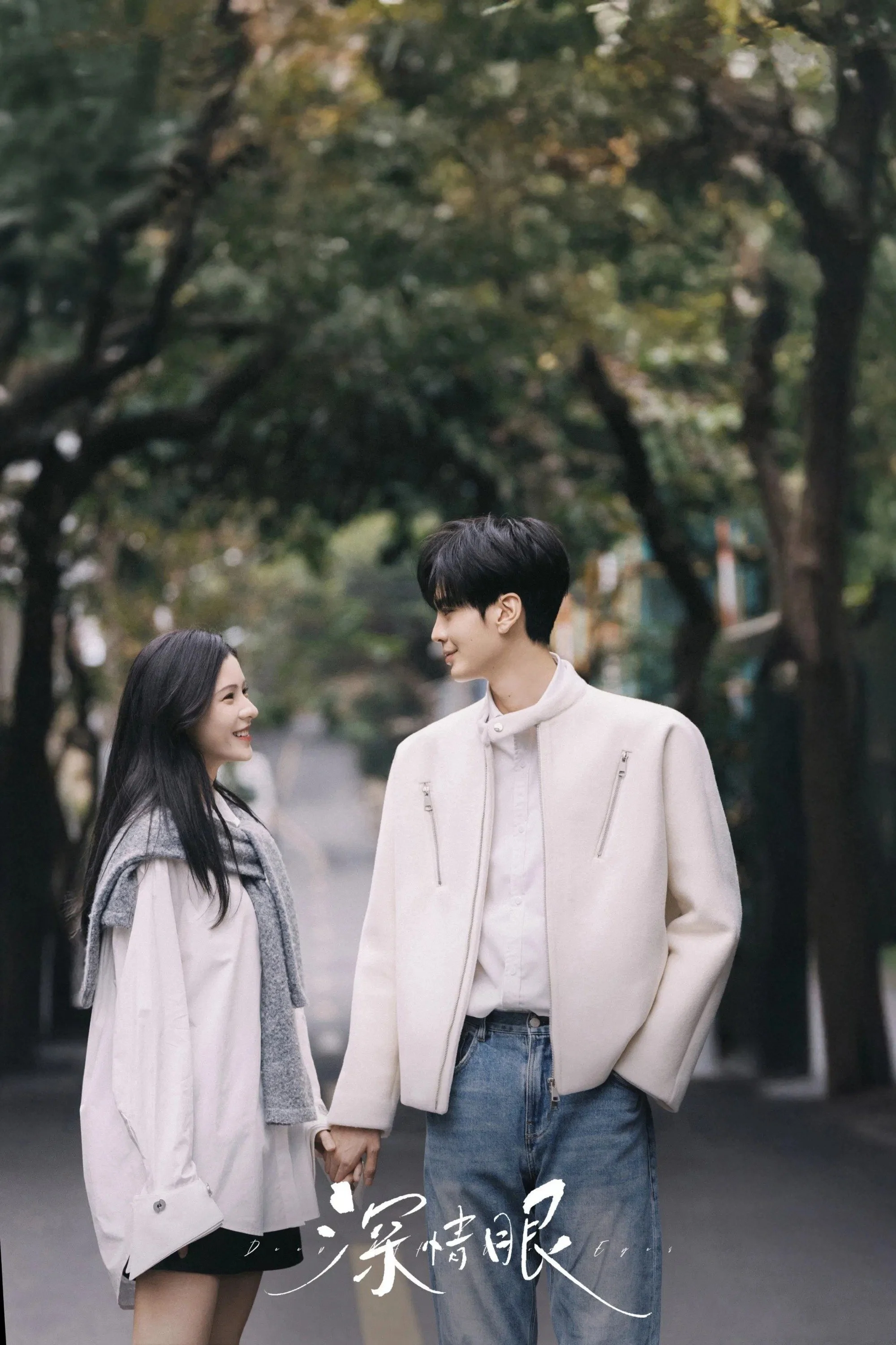 Đôi Mắt Thâm Tình